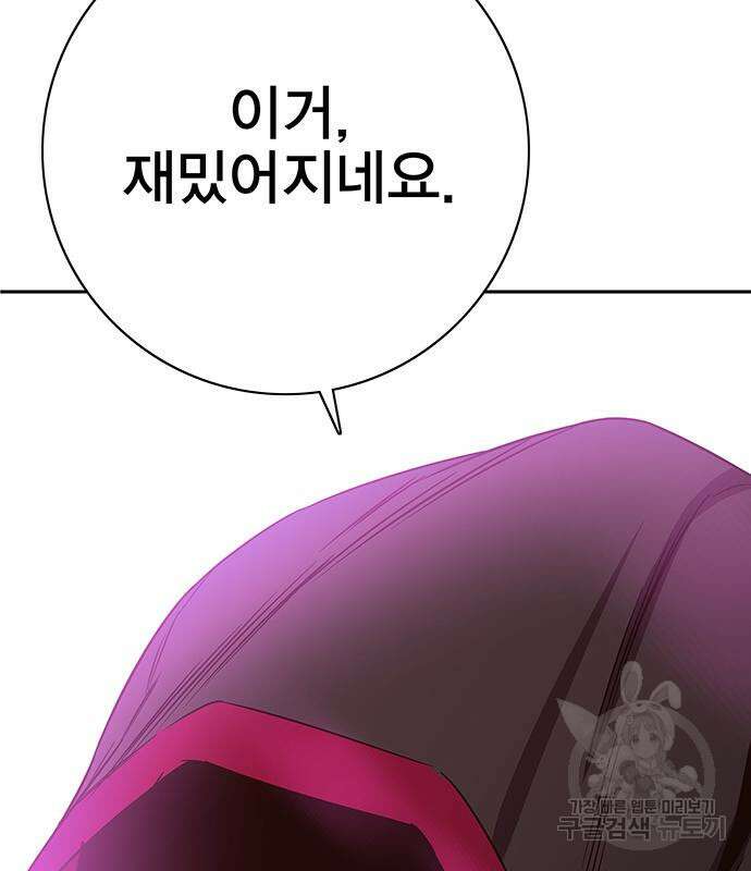 엑스애쉬 65화 234