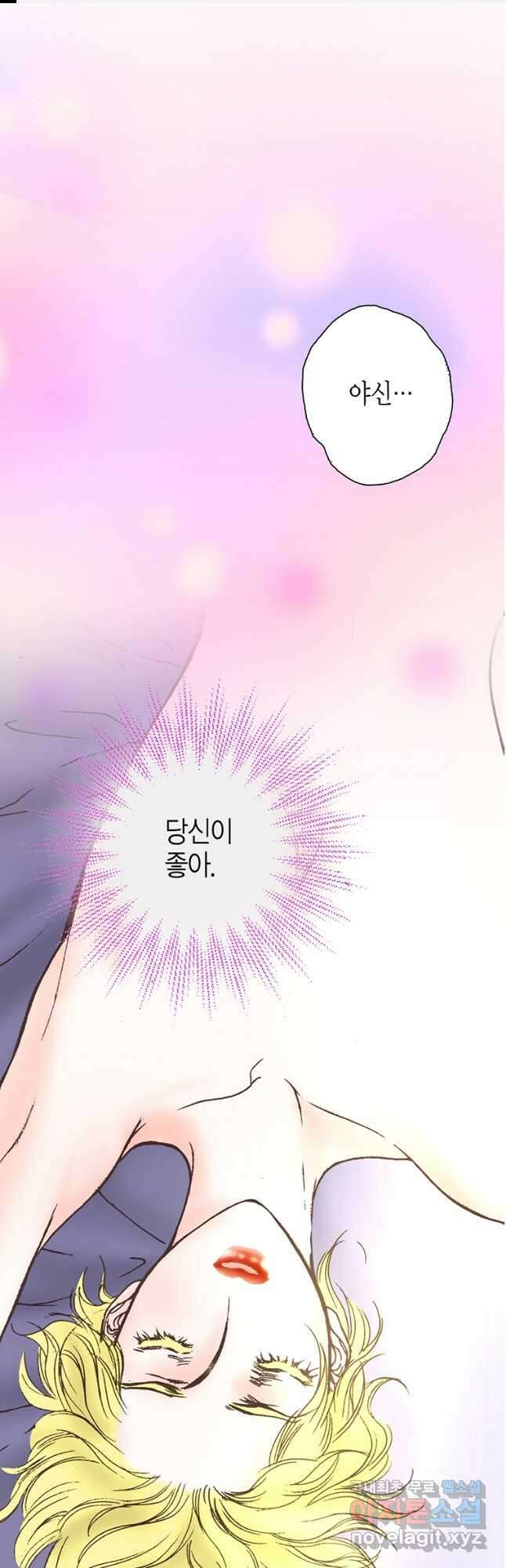 에뷔오네 122화 1