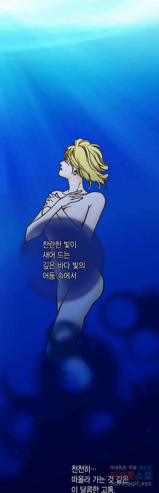 에뷔오네 122화 3