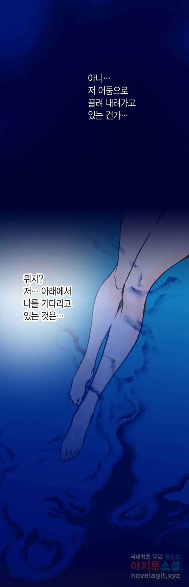 에뷔오네 122화 5