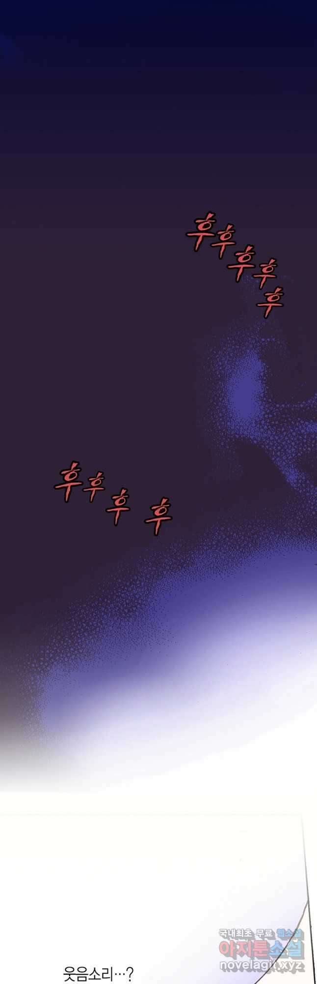 에뷔오네 122화 6