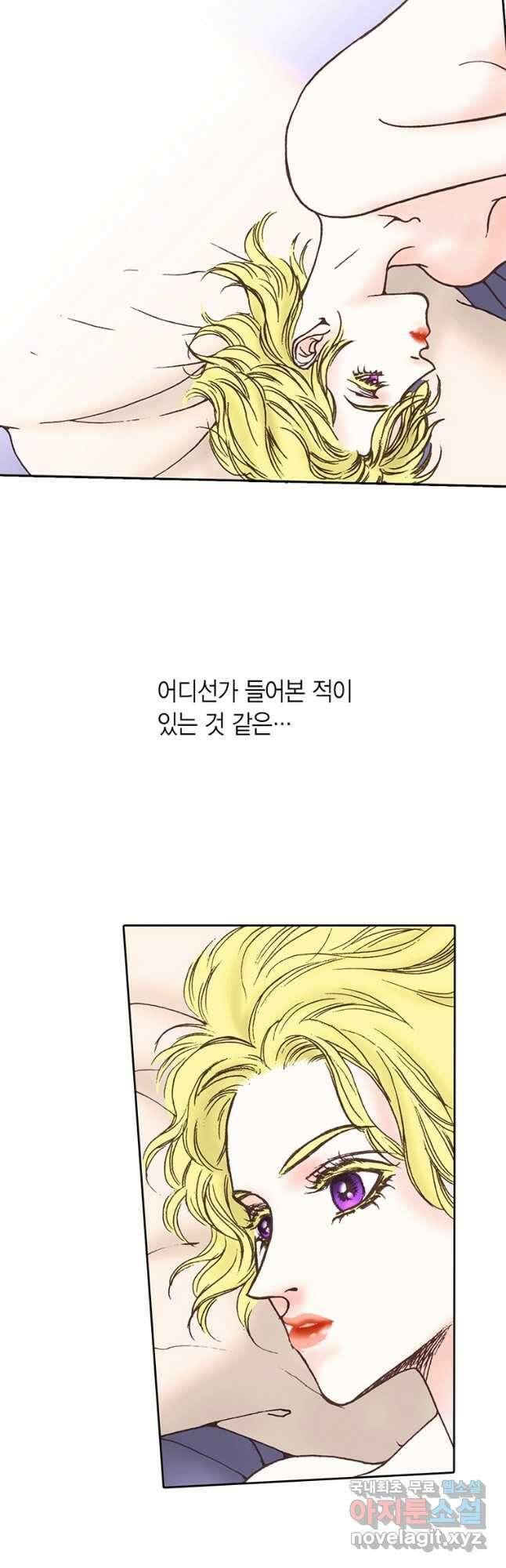 에뷔오네 122화 7