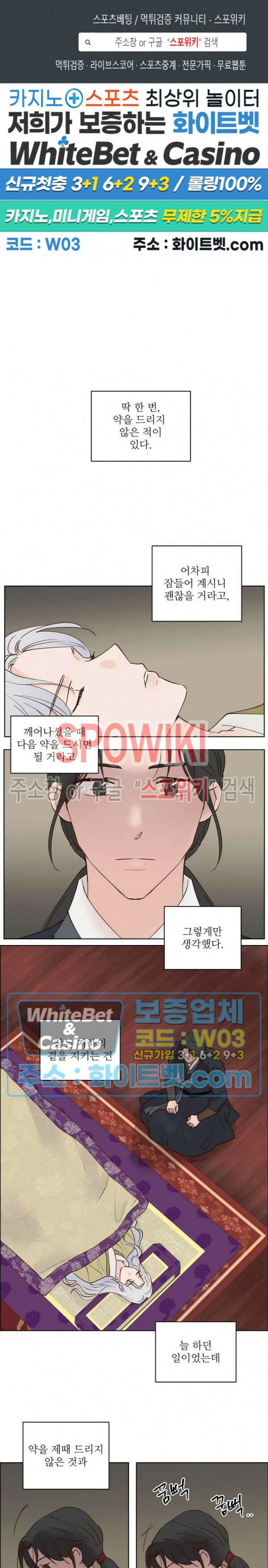 용왕님 대기중 51화 1