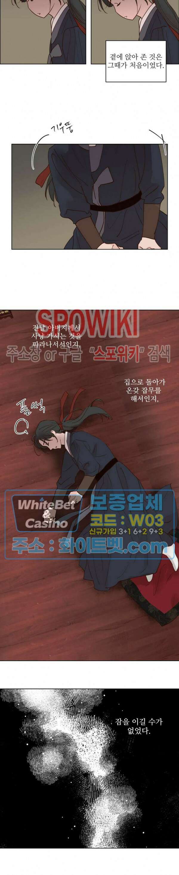 용왕님 대기중 51화 2