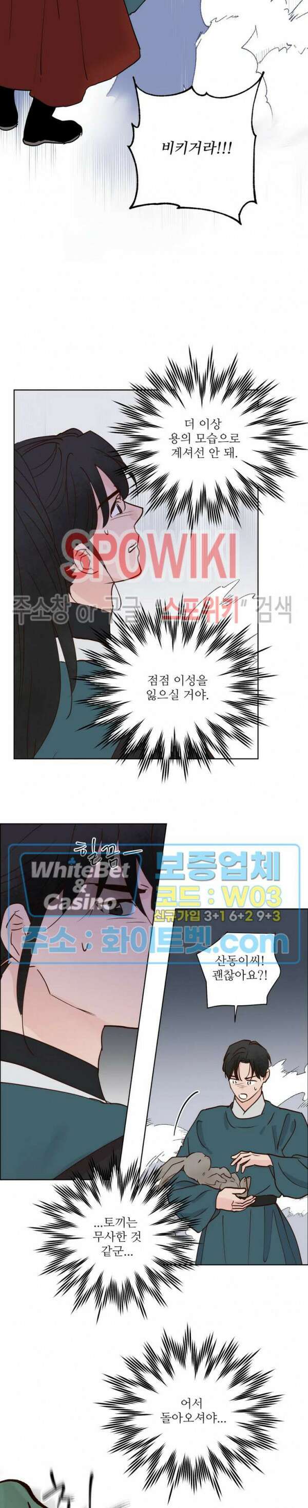 용왕님 대기중 51화 7