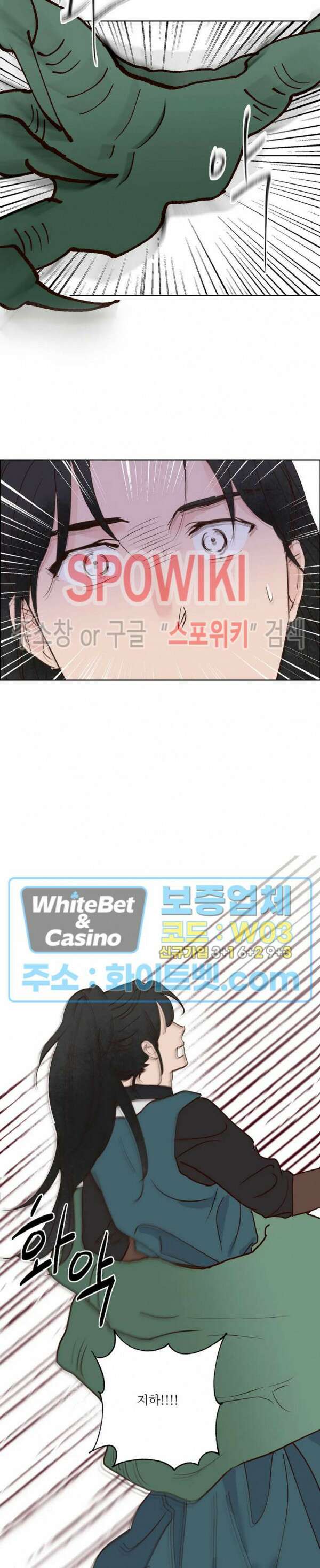 용왕님 대기중 51화 8