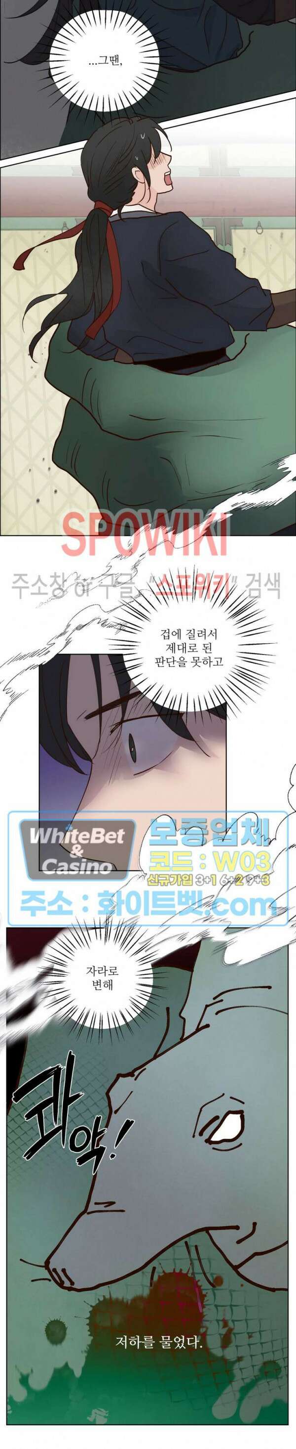 용왕님 대기중 51화 10