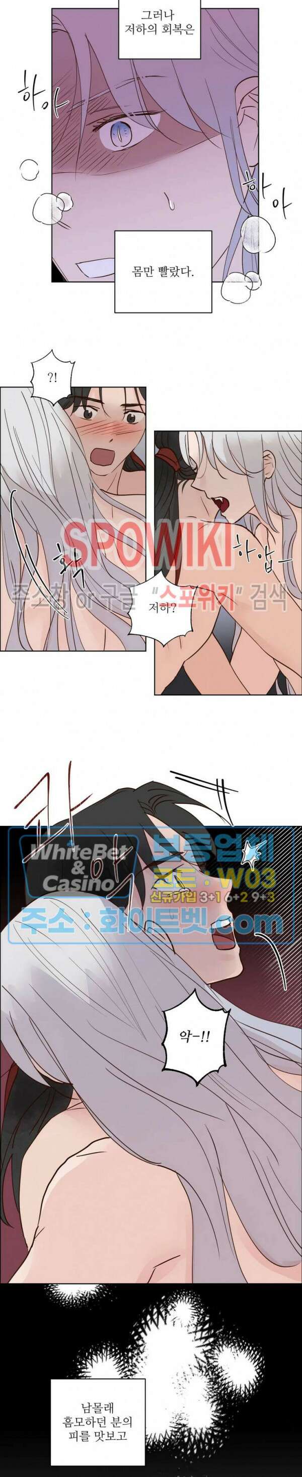 용왕님 대기중 51화 13
