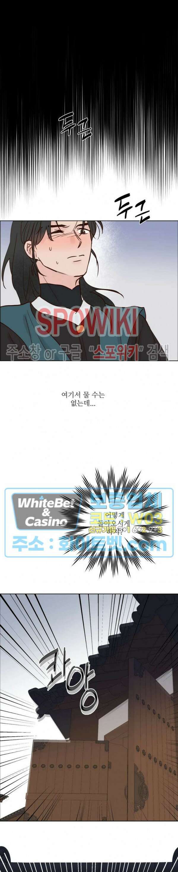 용왕님 대기중 51화 15