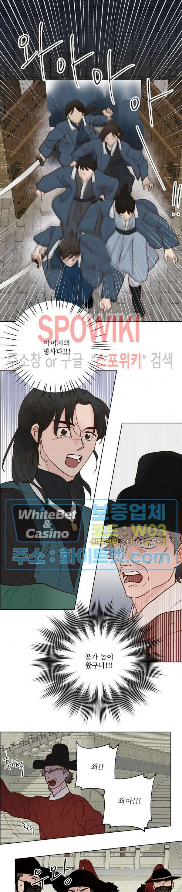 용왕님 대기중 51화 16