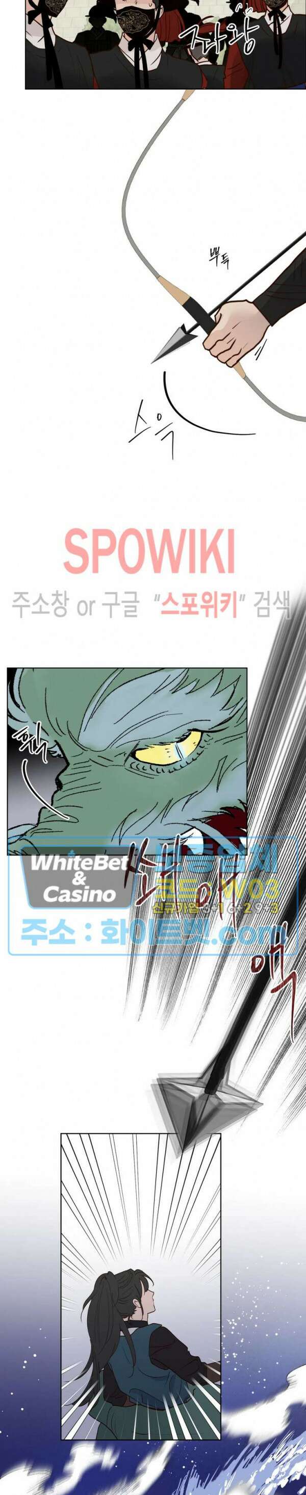 용왕님 대기중 51화 17