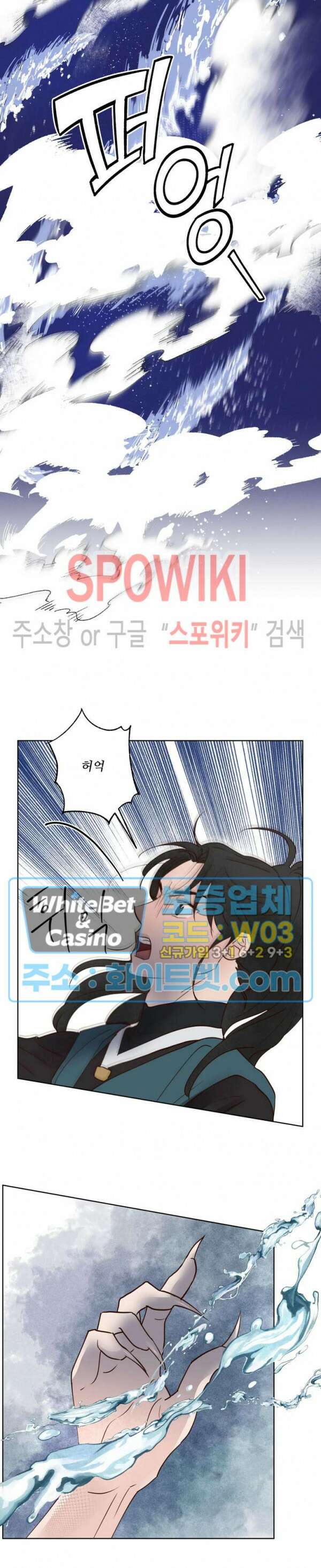 용왕님 대기중 51화 18