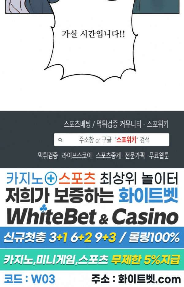 용왕님 대기중 51화 21