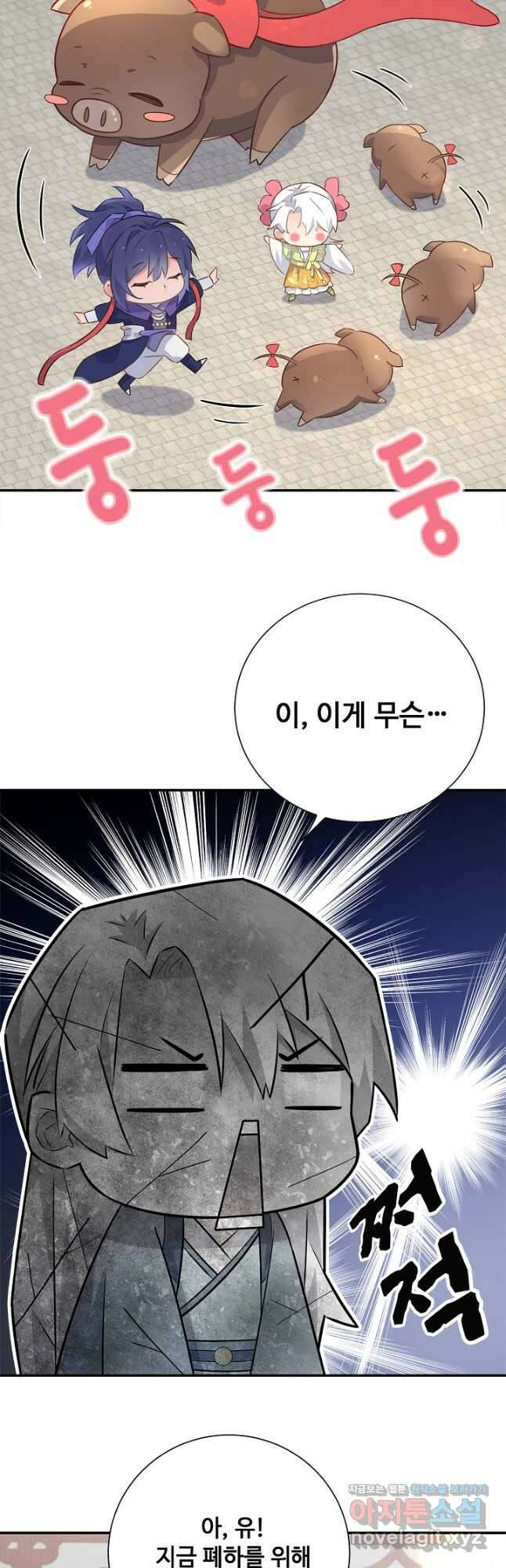황후마마가 이상해 118화 5