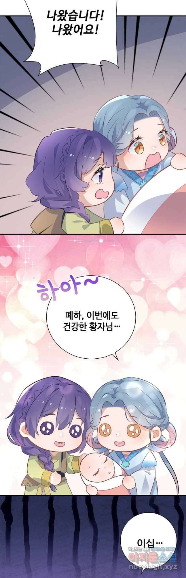 황후마마가 이상해 118화 18