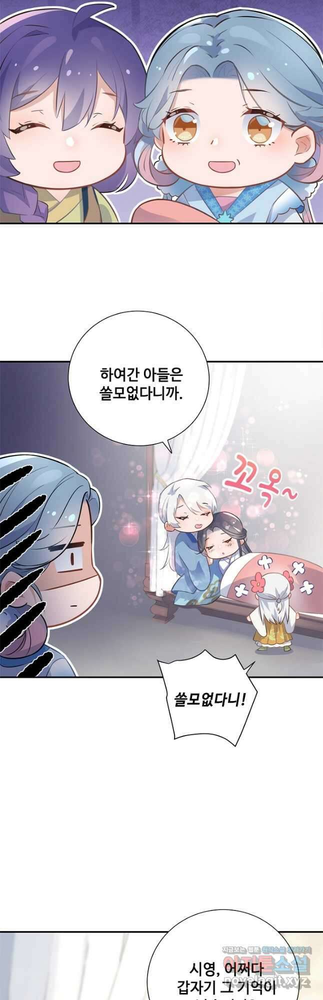 황후마마가 이상해 118화 19