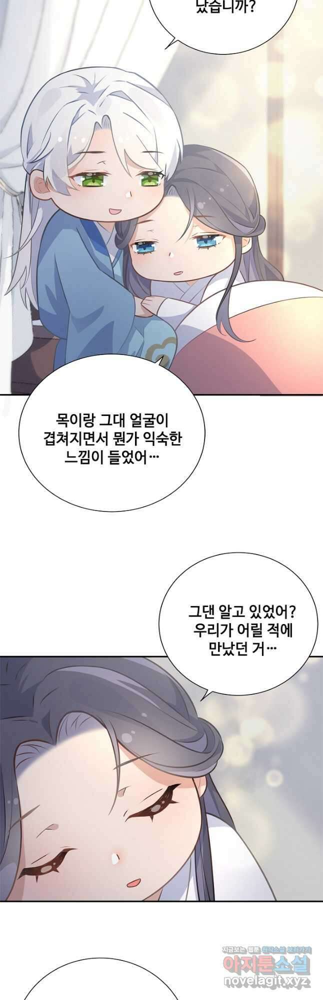 황후마마가 이상해 118화 20