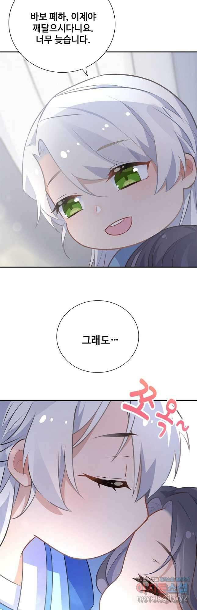 황후마마가 이상해 118화 21