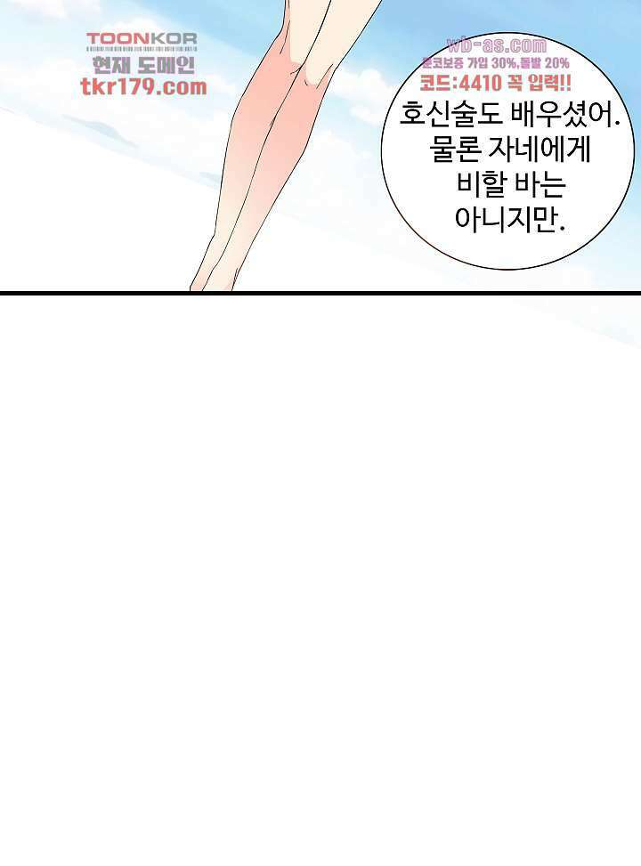 강시도령 8화 6