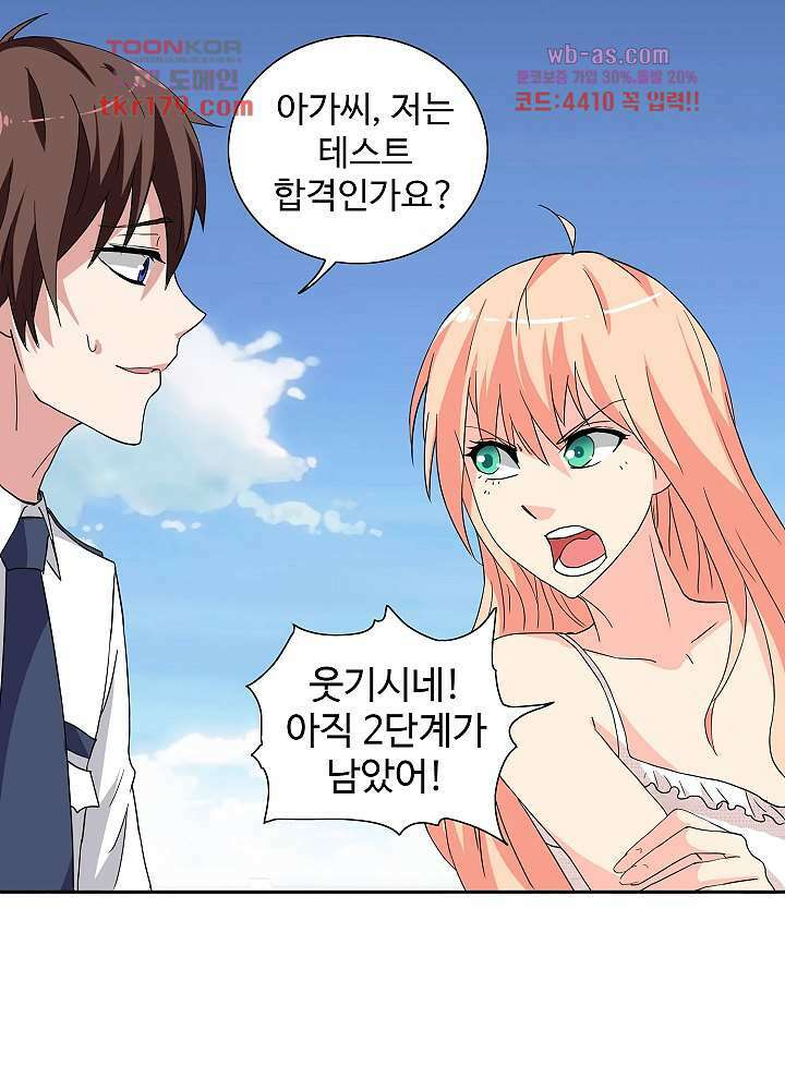 강시도령 8화 7