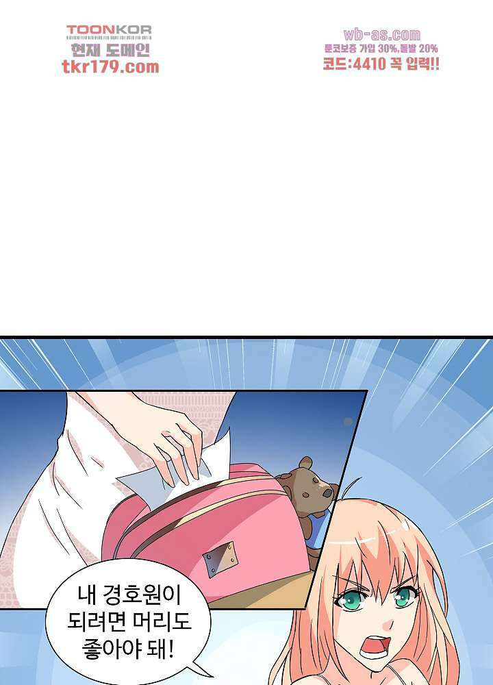 강시도령 8화 8