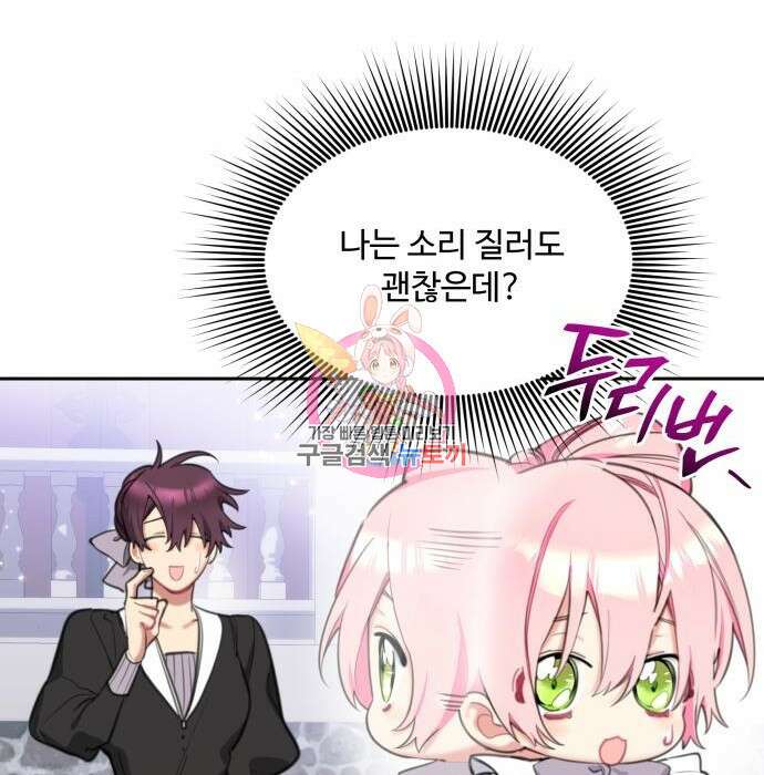 로또 황녀님 39화 1