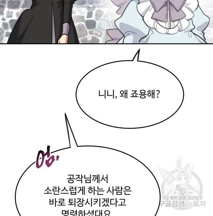 로또 황녀님 39화 2