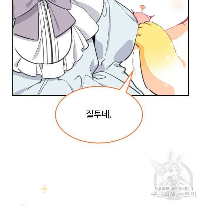 로또 황녀님 39화 4