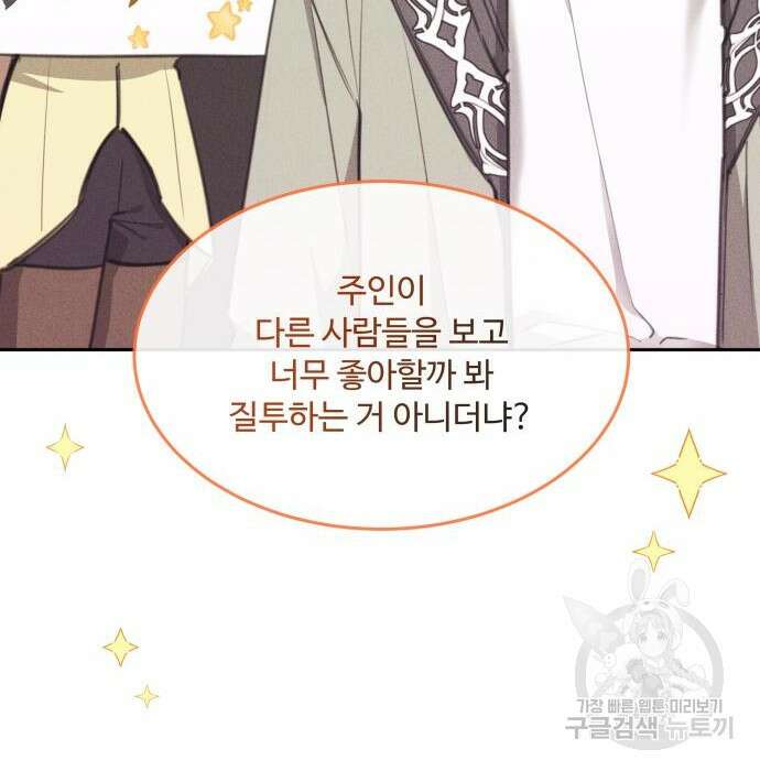 로또 황녀님 39화 6