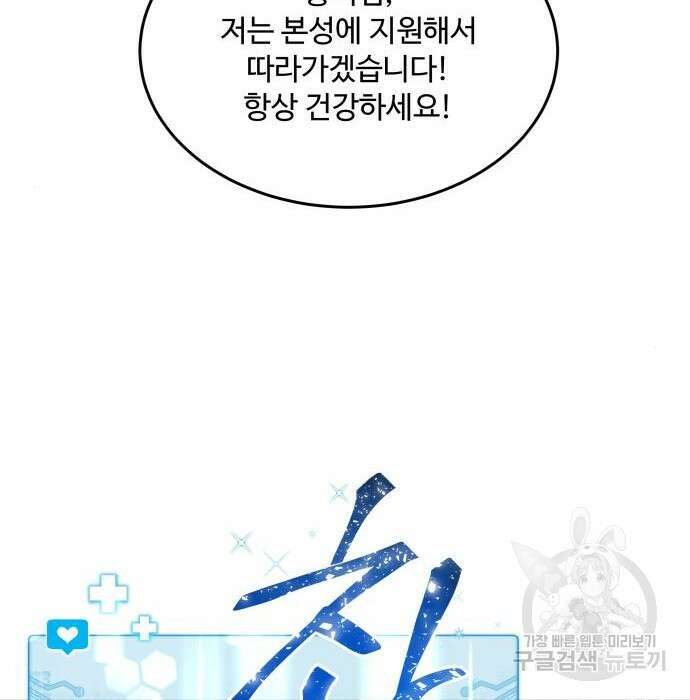 로또 황녀님 39화 13