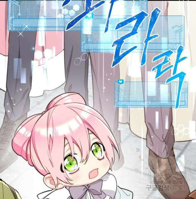 로또 황녀님 39화 14