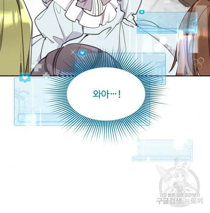 로또 황녀님 39화 15
