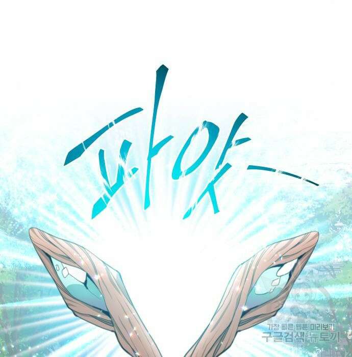 로또 황녀님 39화 22