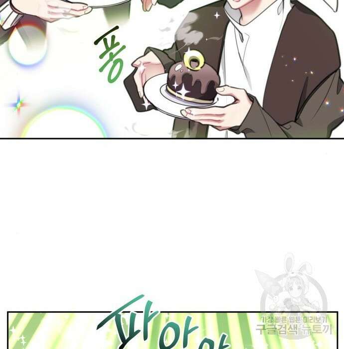 로또 황녀님 39화 25