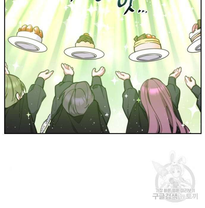 로또 황녀님 39화 26