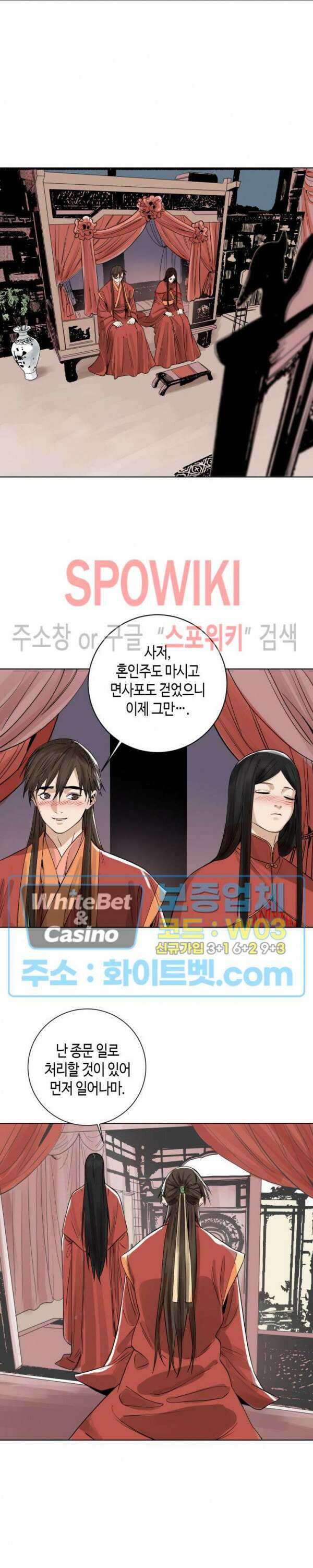 도군 9화 2
