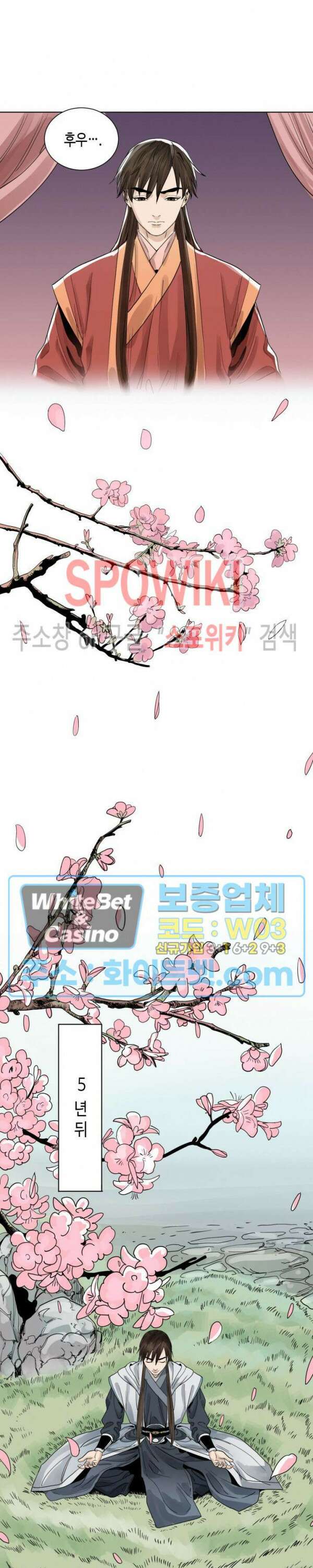 도군 9화 3