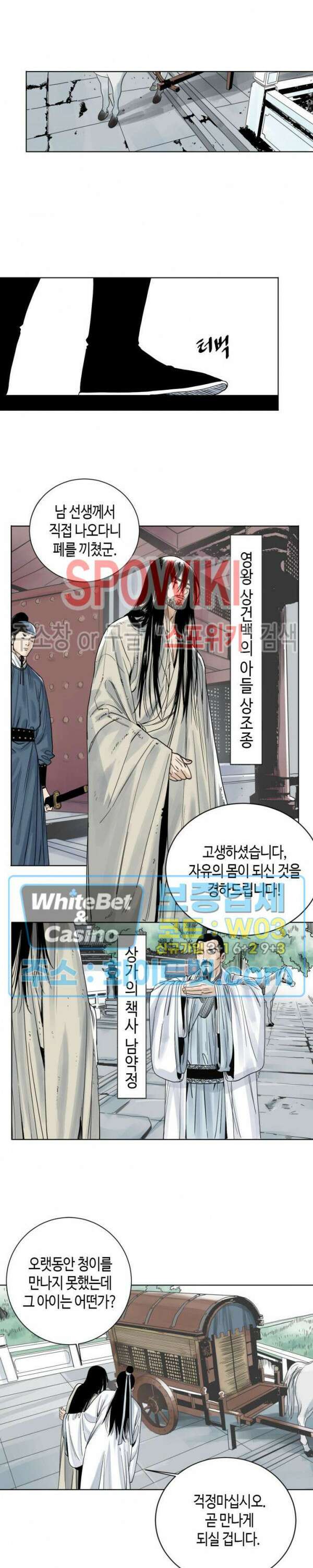 도군 9화 5
