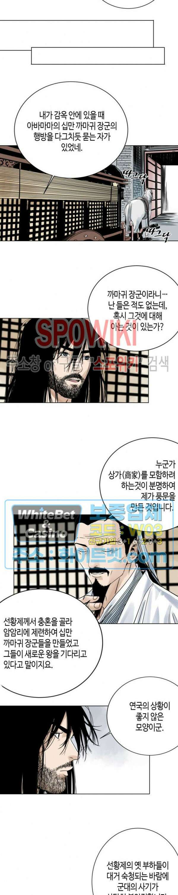 도군 9화 6