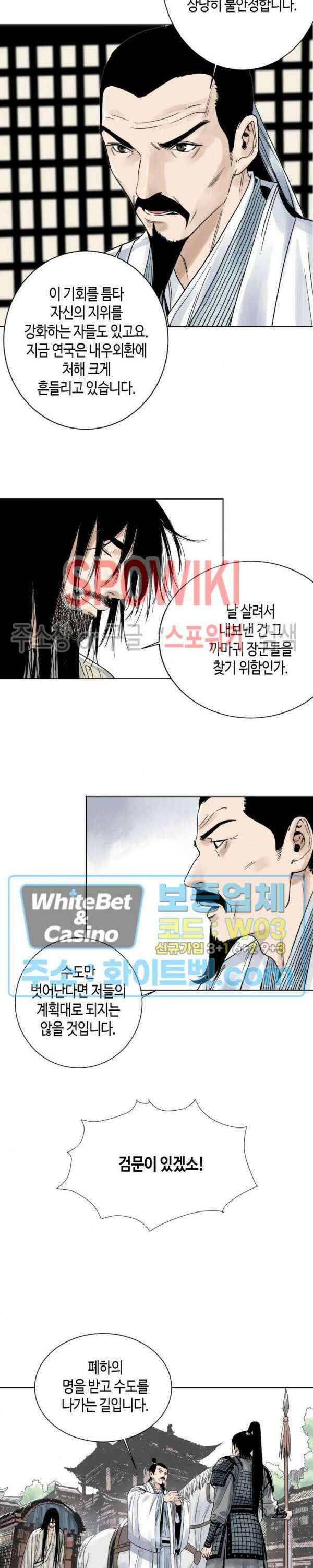도군 9화 7