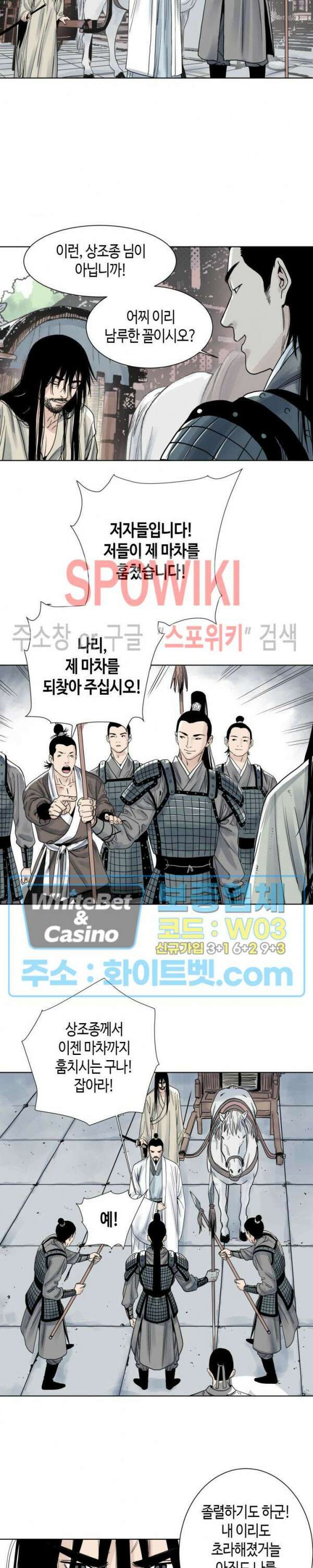 도군 9화 8