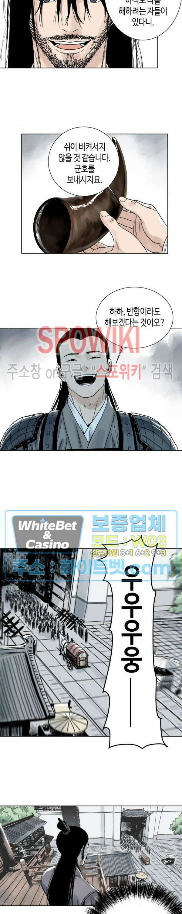 도군 9화 9