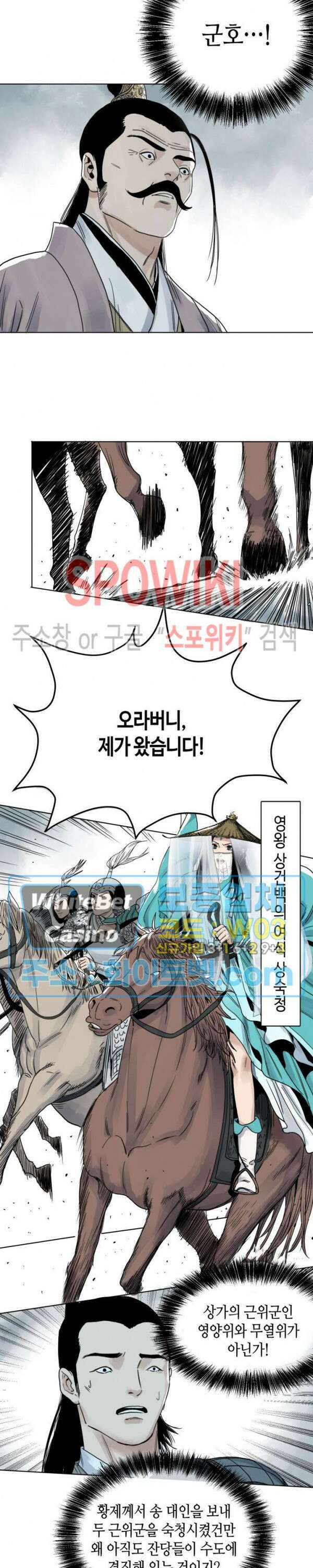 도군 9화 10