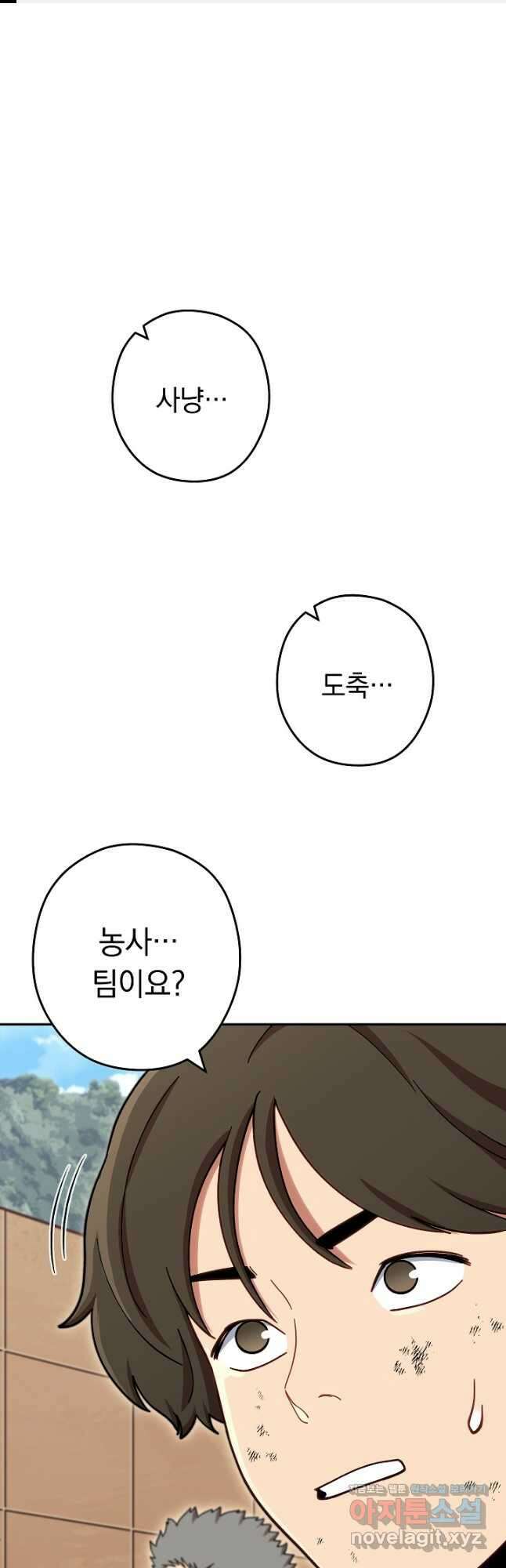 던전리셋_142화 1