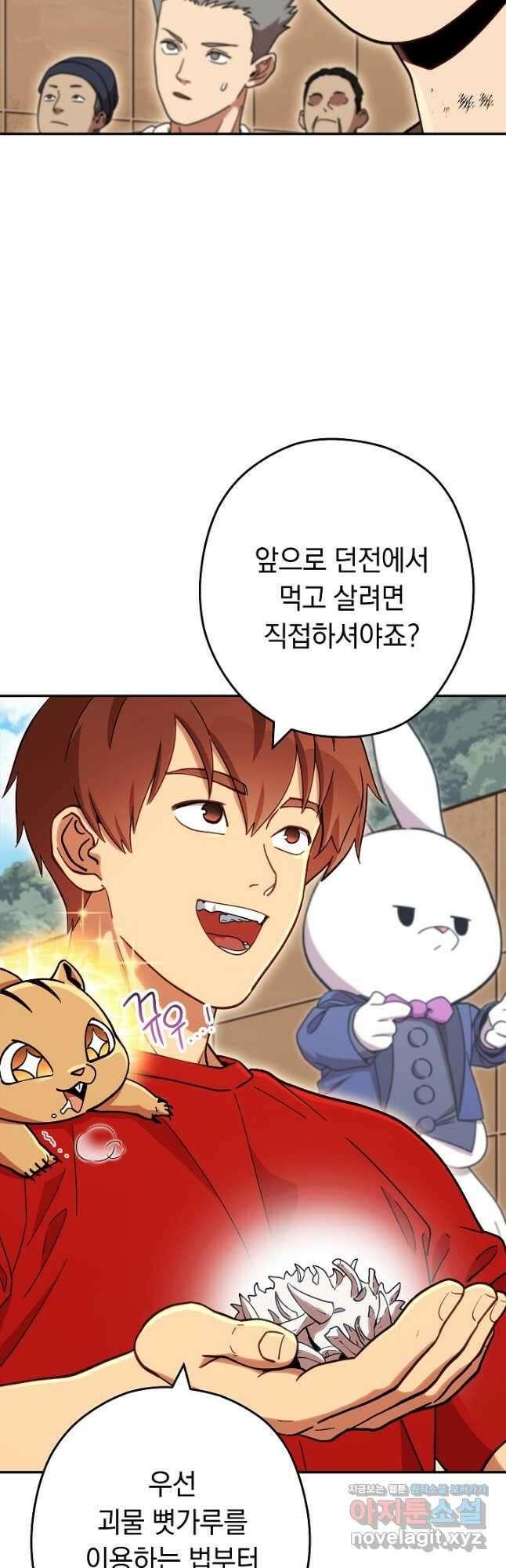 던전리셋_142화 2