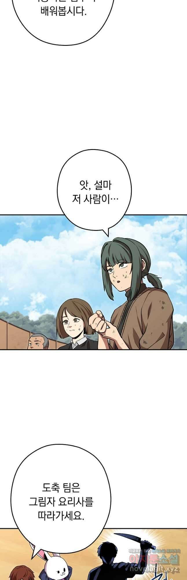 던전리셋_142화 3