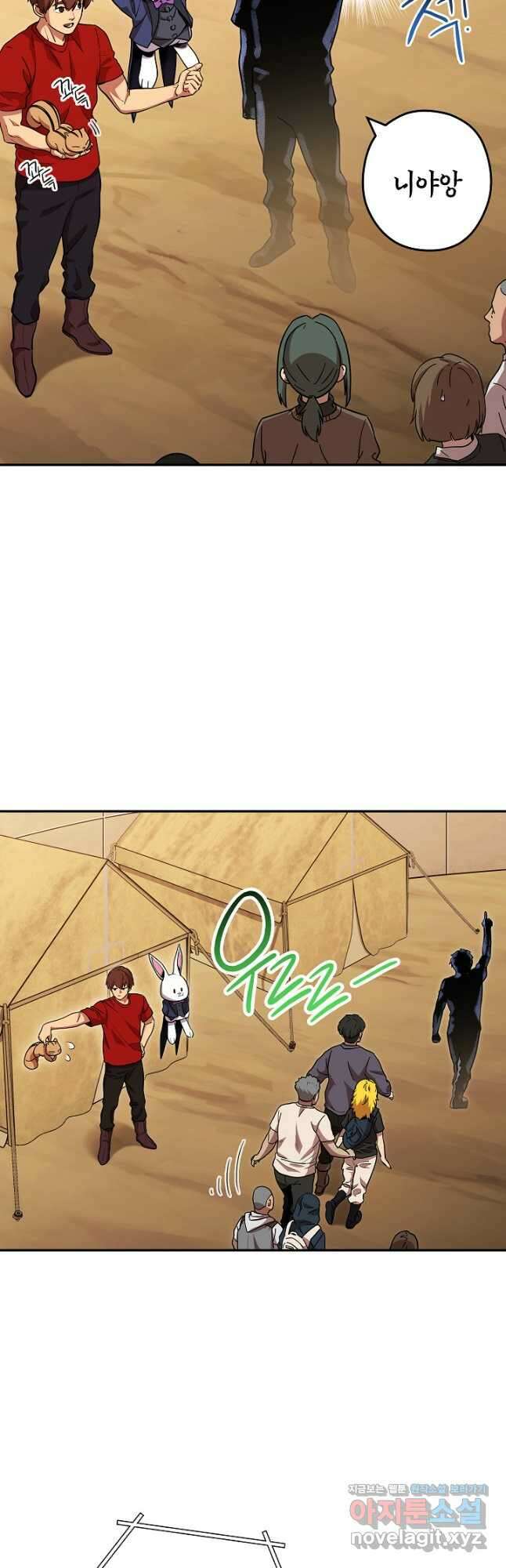 던전리셋_142화 4