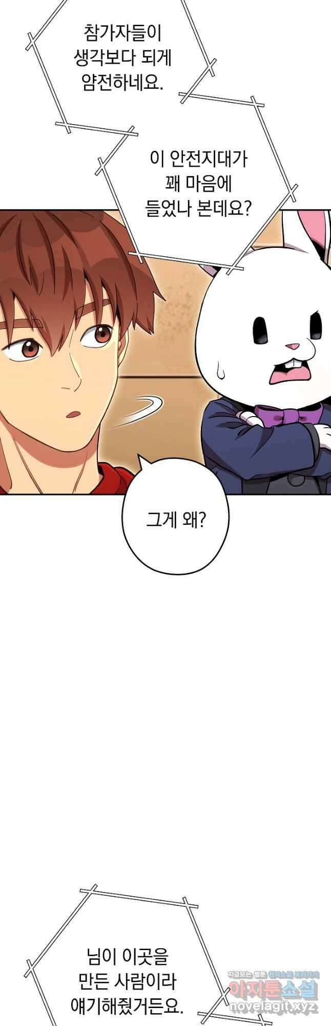 던전리셋_142화 5
