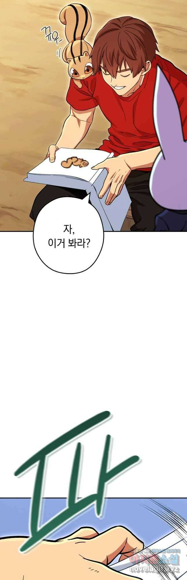 던전리셋_142화 10