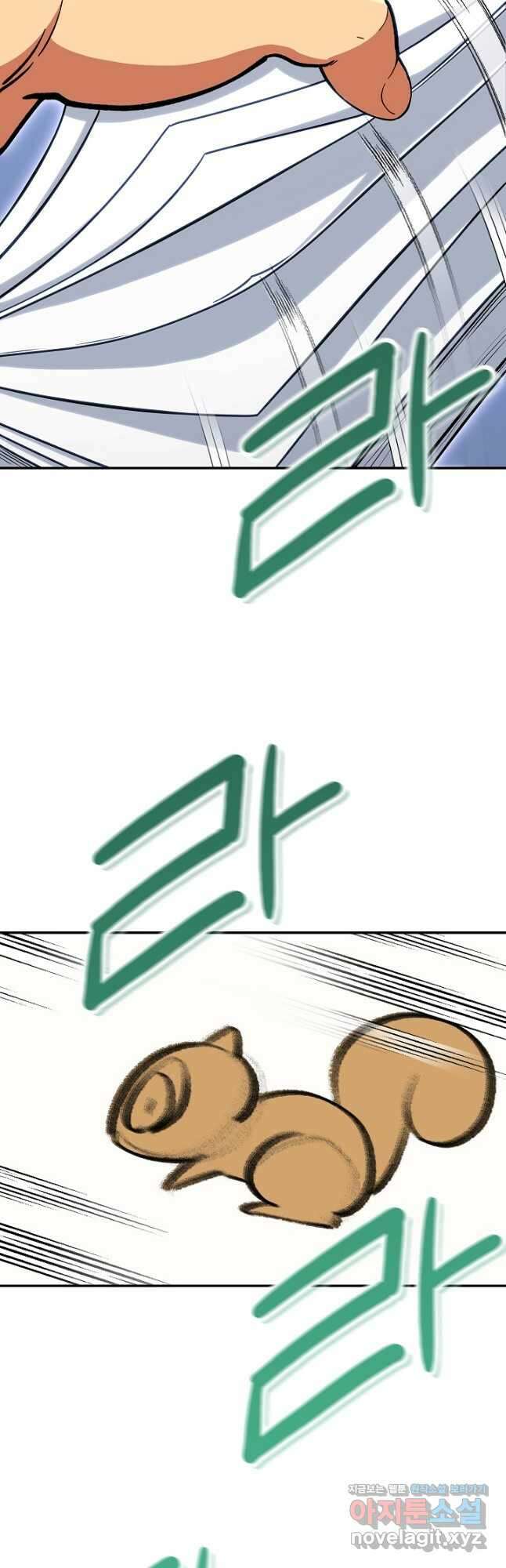 던전리셋_142화 11